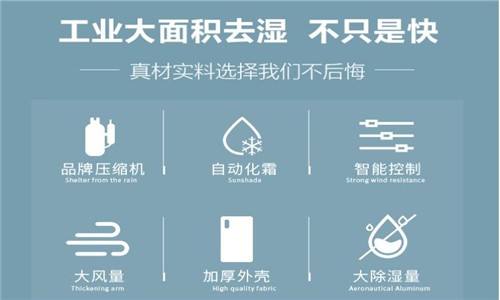 除濕機什么品牌最好？調(diào)溫除濕機結(jié)構(gòu)及原理