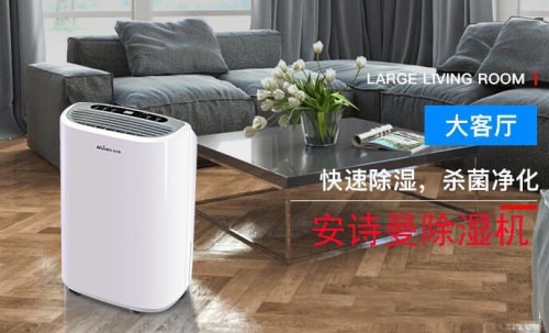 回南天氣下使用除濕機和空調哪個除濕效果好？
