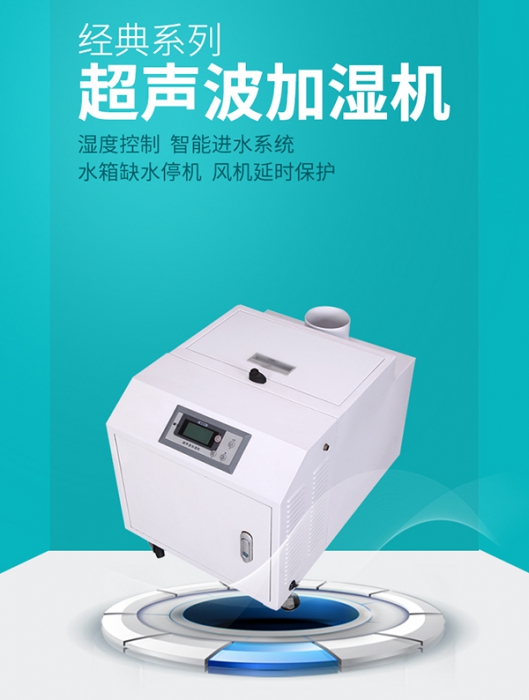 紡織車間加濕機，紡織車間配套加濕機