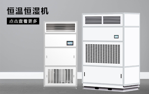 煙草倉庫防潮，用安詩曼工業(yè)除濕機！