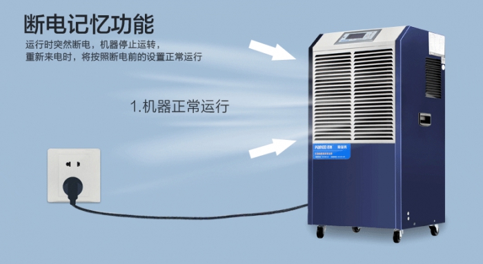 陰雨綿綿潮氣重，智能空氣除濕機防潮有方