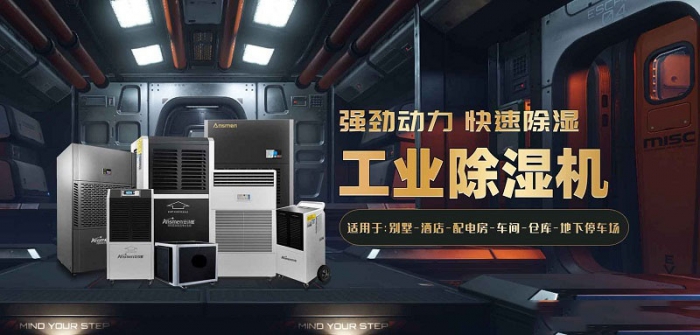 回南天梅雨季黃梅天用除濕機會不會降低室內溫度？