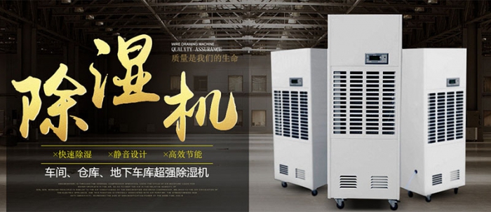 除濕機和空調除濕有什么區別？哪個效果更好？