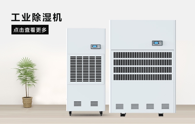 除濕機的維護和保養。