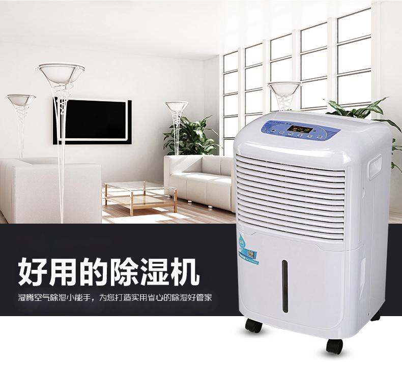 食品包裝車間除濕機 食品廠車間濕度標(biāo)準(zhǔn)是多少？