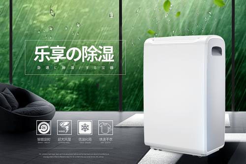 銀行金庫除濕機選擇杭州環科，助您萬無一“濕”