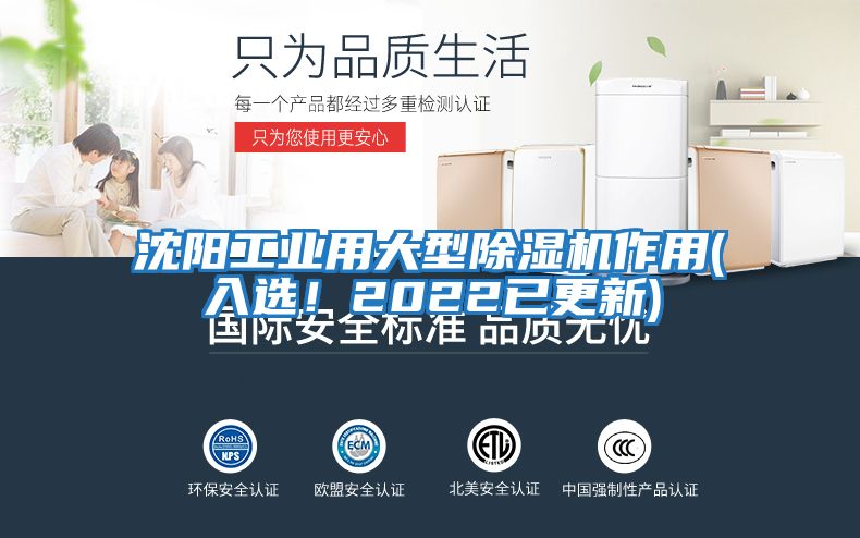 沈陽工業用大型除濕機作用(入選！2022已更新)