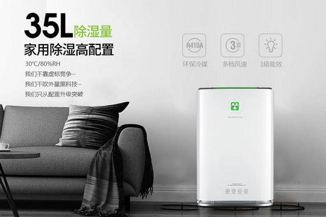 干衣機干衣&家用除濕機干衣，孰優孰劣？