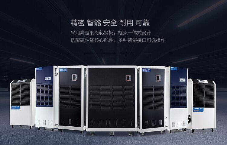 如何解決工廠潮濕問(wèn)題？工廠專用除濕機(jī)
